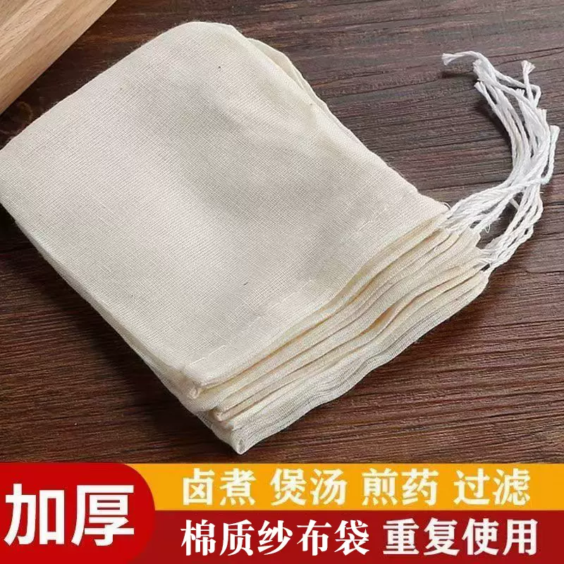 纯棉纱布袋香料卤料调料包熬中药煎药袋煲汤煲鱼隔渣茶包过滤袋子