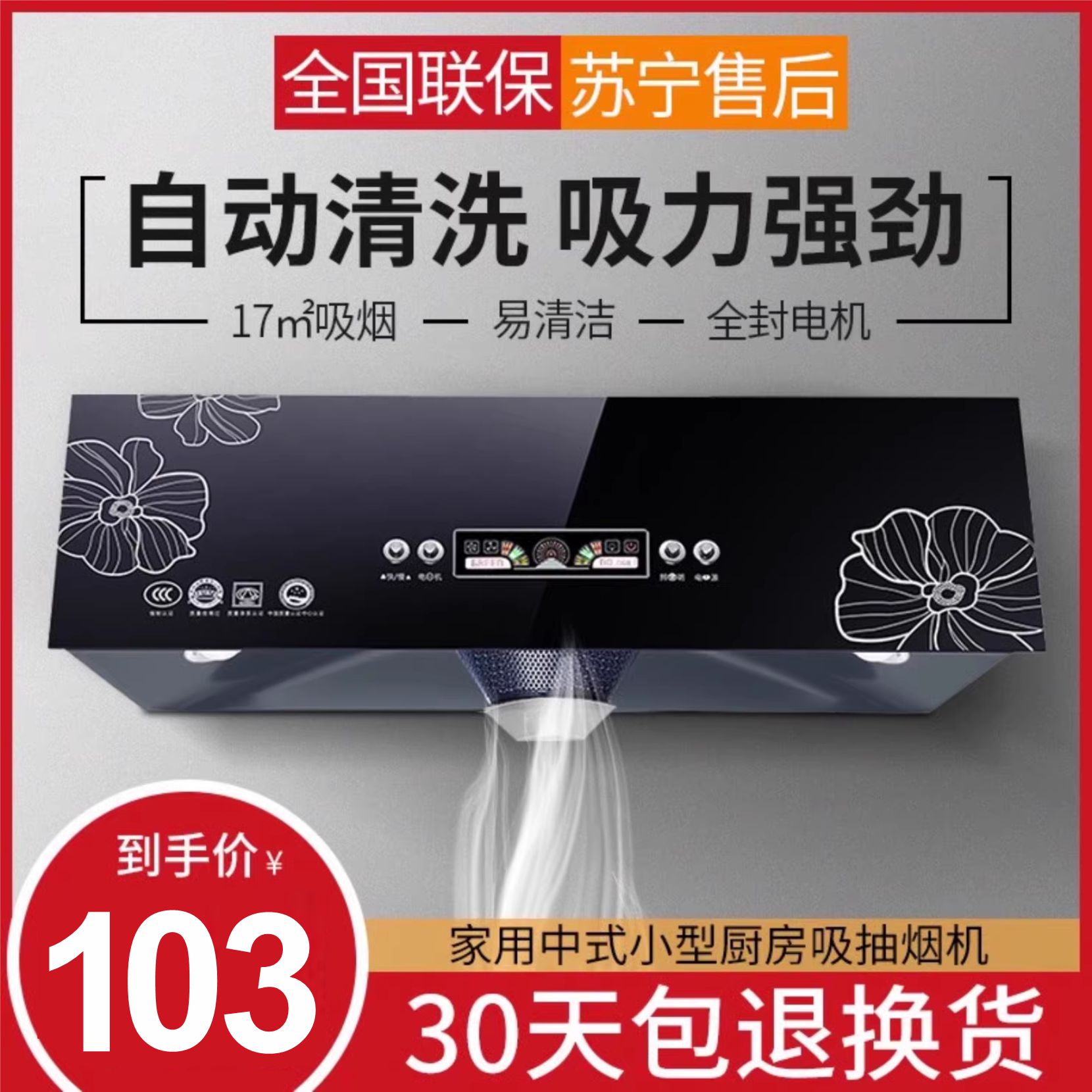 包邮卓臣油烟机家用小型吸油烟机厨房中式顶吸抽油烟机脱排壁挂吸