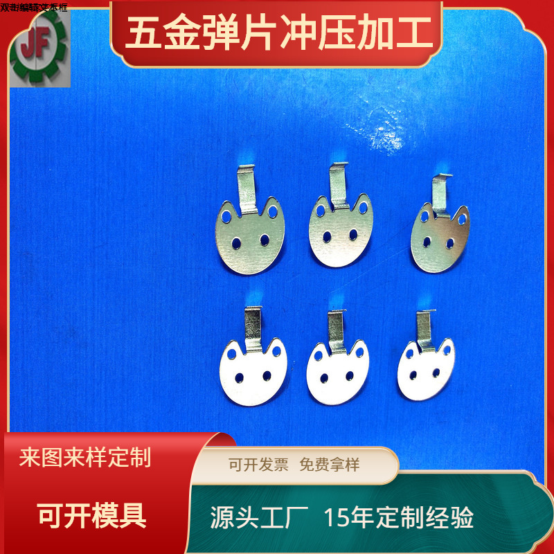 供应纽扣电池弹片 黄铜磷铜 导电片 冲压件 电池座