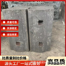 河南郑州耐磨衬板生产厂家 锤式破碎机热复合高铬合金锤头 耐磨
