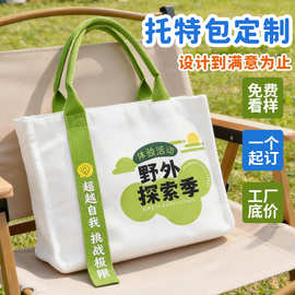 托特包定制高端帆布袋可印LOGO学校宣传文创覆膜帆布包立体袋定做