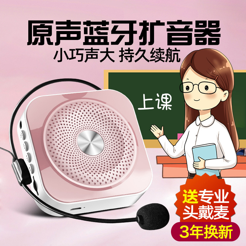 Teacher Volume Class Amplifier Headset Amplifier Teacher Special Speaker Little Bee Lecture with Big Microphone