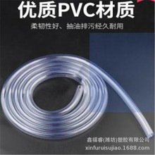 家用水管油管6mm-25mm防冻塑料软管PVC透明软管