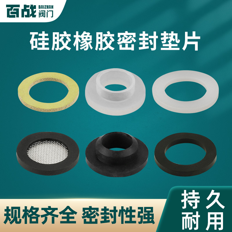 4 points inlet hose plastic sealing gasket PTFE silicone rubber 6 points 1 inch asbestos-free gasket with filter