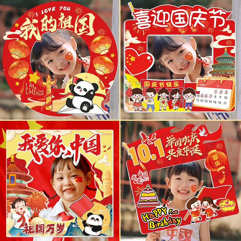 中秋节儿童手持横幅拍照道具国庆氛围装饰幼儿园学校教室场景布置|undefined