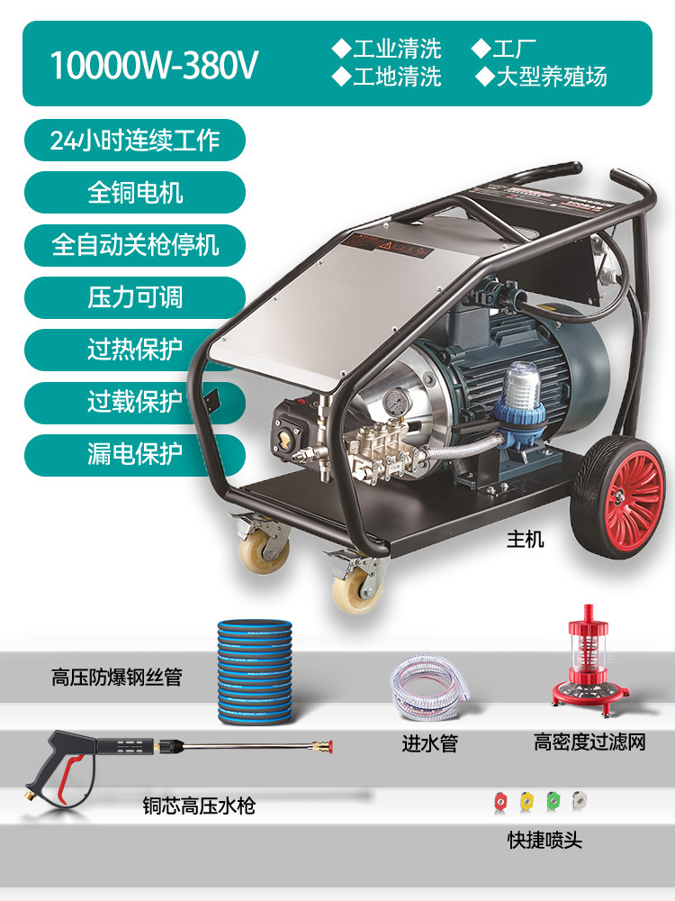 Lavadora de coches 220v380v pistola de agua comercial de alta presión lavado de pisos de alta potencia lavadora industrial bomba de lavado de coches otros