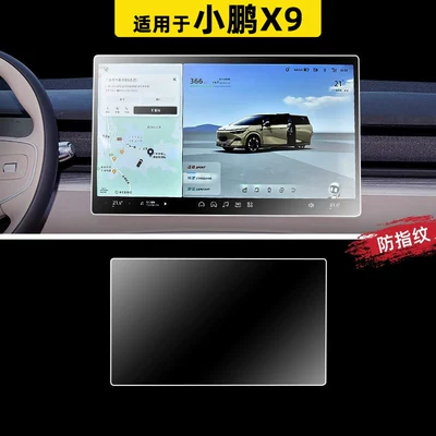 a comprehensive collection of car interior accessories — Car paint protective film - xpeng-x9-navigation-microcrystalline-matte-flexible-tempered-glass-screen-protector-other