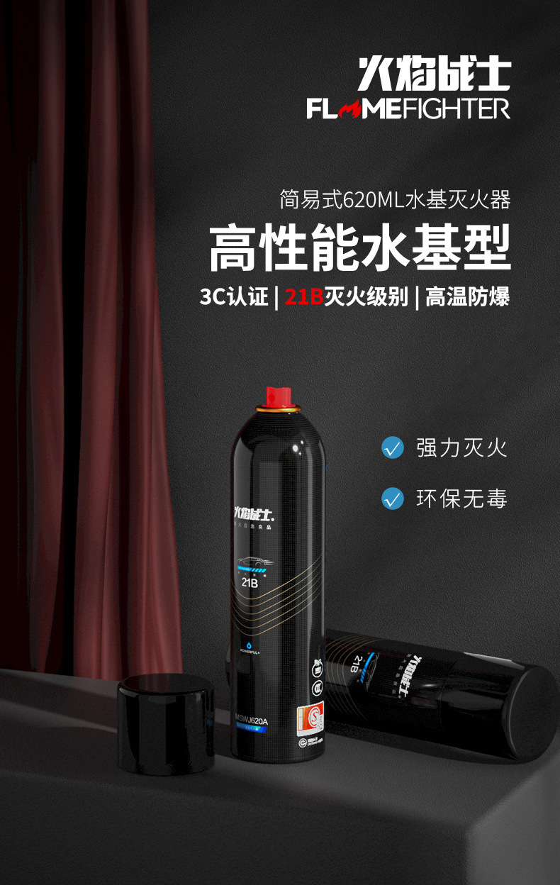 Fire Warrior Vehicle-mounted Fire Extinguisher Vehicle Fire Annual Inspection Equipment Household Small Portable Water-based Fire Extinguisher
