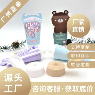 Ф35 Hand Cream Empty Bottle Hose Guangzhou Jiayai Manufacturer Cosmetics and Skin Care Products Hose Packaging Material Customization