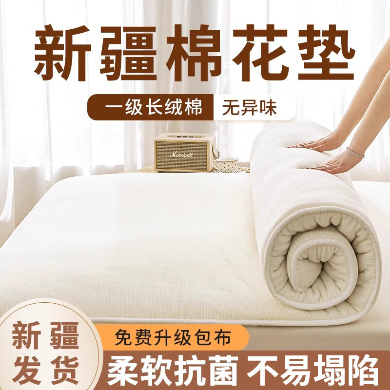 ✅ Xinjiang Cotton Mattress Mattress Cotton Batting Quilt Dormitory Student Single Foldableing Thickeneded Mat Household Soft Xinjiang