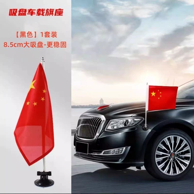 Other Automotive Exterior Supplies Red Flag National Day Decorative - suction-cup-model-black-suction-cup-with-flag-flagpole-1-pack