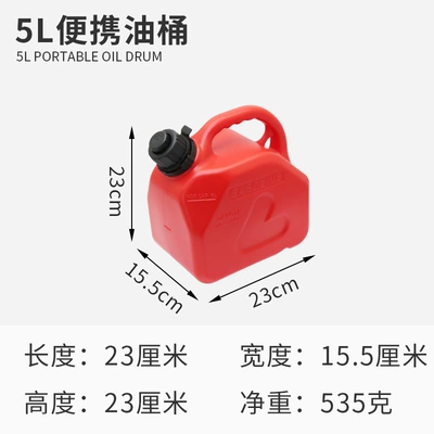 Fuel Tank 5/10/20/30 Liter — Fuel tank - portable-oil-drum-5-liters