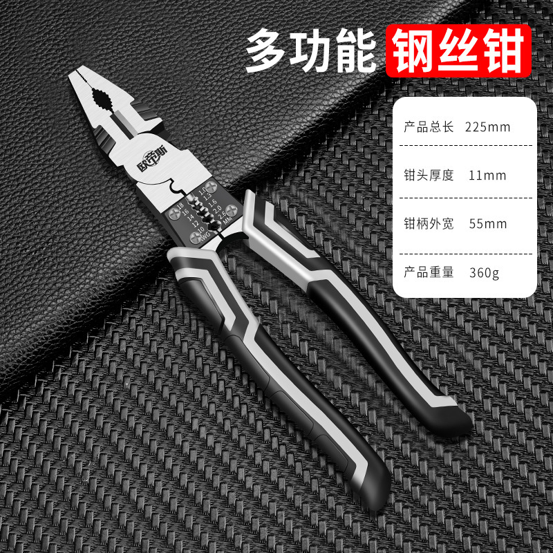 多功能钢丝钳尖嘴钳工业级省力手钳电工钳老虎钳万用尖嘴钳子工具|undefined