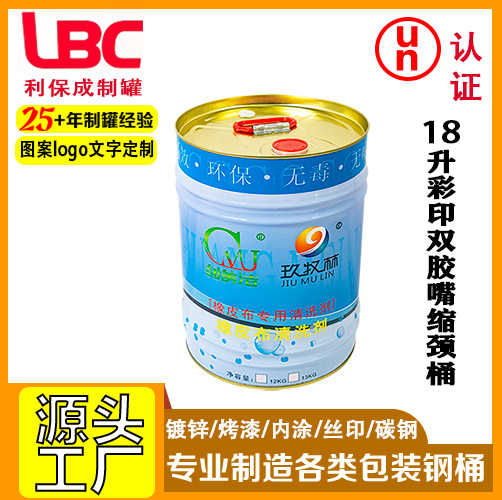 18升彩印双胶嘴缩颈闭口桶涂料油漆水性包装桶马口铁防漏防锈圆桶