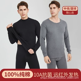 保暖套装;保暖上衣;秋裤