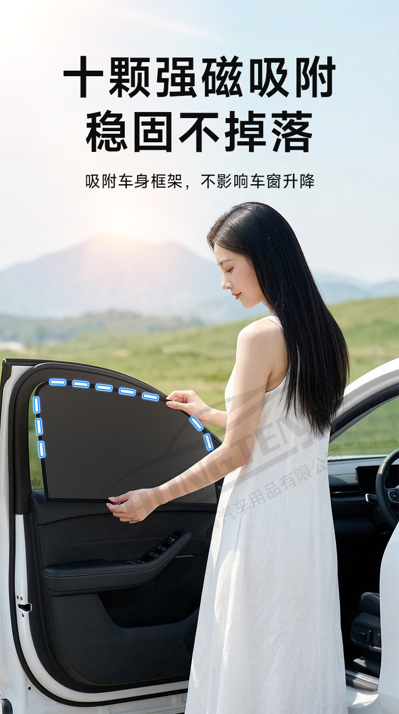 Car Sunshade Curtain, Car Window Side Curtain, Privacy Sunshade Curtain, Sun Protection and Heat Insulation Sunshade, Black Glue Magnetic Car Window Curtain