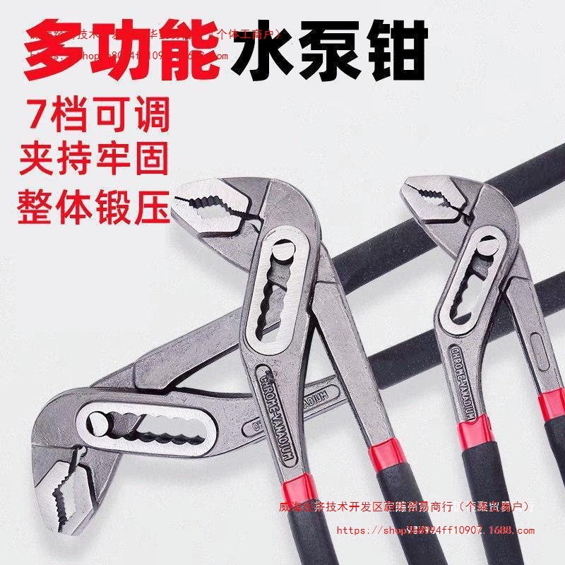 多功能水泵钳大开口可调节式管子钳家用卫浴美式万用扳手活动水管