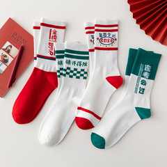 考試襪子金榜題名高考狀元襪男女勵志加油禮盒棉襪考研中考必勝襪