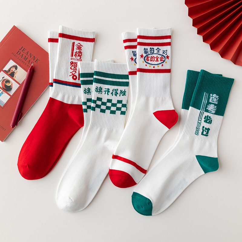 Exam socks Golden list Title top socks for college entrance examination men and women inspirational come on gift box cotton socks for postgraduate entrance examination
