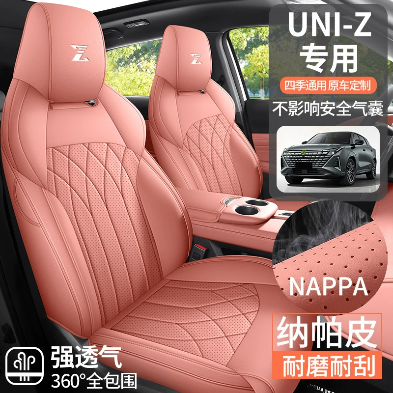 Новый чехол на сиденье автомобиля Changan UNI-Z