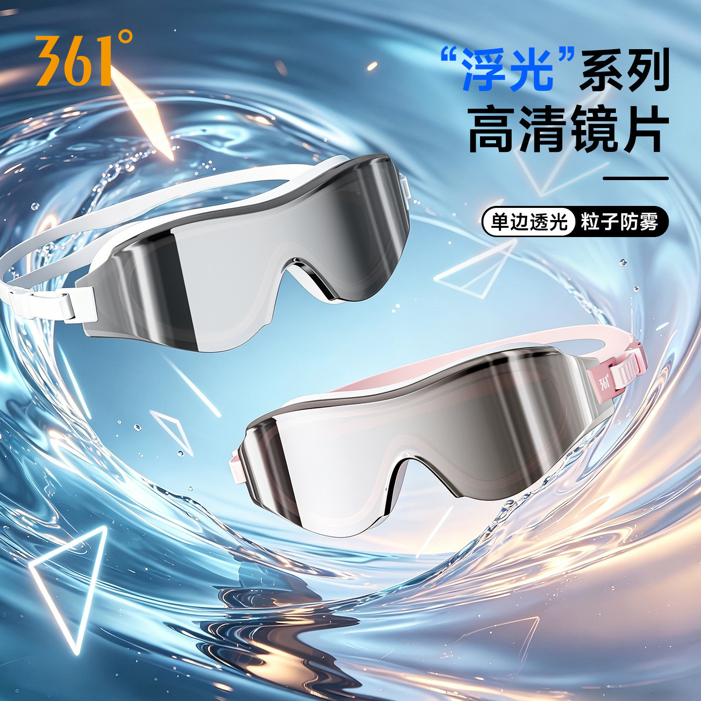 waterproof swimming goggles anti-fog