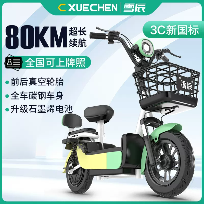 【99新处理库存】通用电动车成人自行车小蜜豆工厂批发代步通勤助