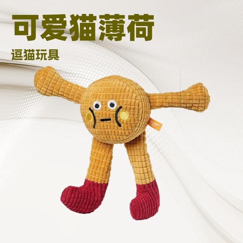 梅花脚猫咪狗狗玩具可爱发声磨牙玩具猫薄荷逗猫自嗨解闷宠物用品|undefined