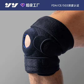 运动护膝;护腕;护肘