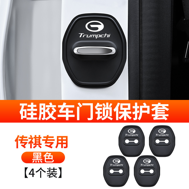汽车车门锁扣减震缓冲垫门锁保护垫车内关门防撞贴硅胶静音防护套|undefined