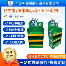 定制纸尿裤洗护肤用品展架展柜落地式展示架PVC共挤板雪弗板订制