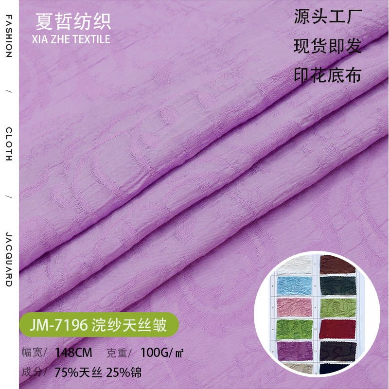 JM-7196  浣纱天丝皱轻薄柔软新中式连衣裙汉服时装童装