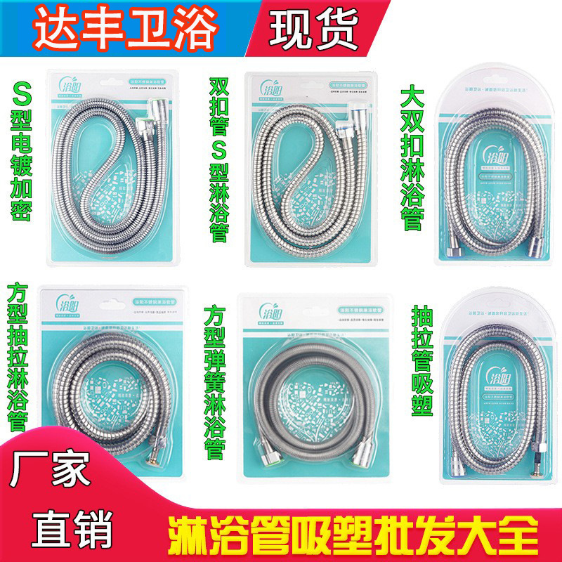 Pressurized Shower Hose Water Pipe Household Wholesale Bath Nozzle Explosion-proof High Temperature Resistant 1.5/2 m Stainless Steel