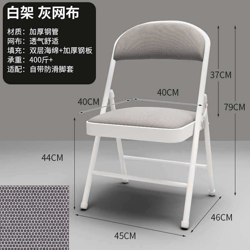 宿舍椅子办公椅靠背椅家用简易会议餐椅椅电脑椅折叠椅子便携凳子|undefined