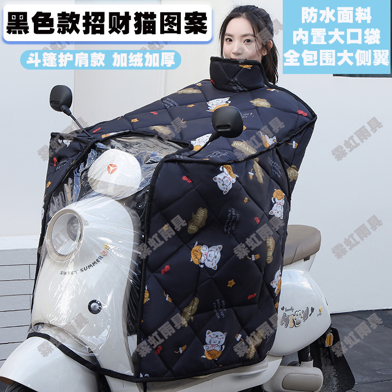 电动车挡风被冬季加厚全包斗篷加绒加厚电瓶摩托车防水防风罩|undefined