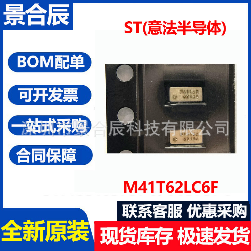 St Original M41t62lc6f Lcc-8 Low-power Serial Real-time Clock Chip...