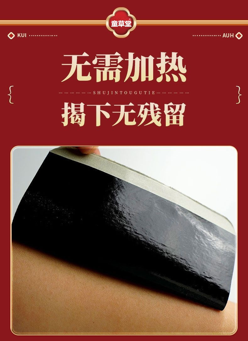 Honghua Sanqi Tougu Patch Herbal Moxa Warming Body Patches 24 Patches Per Bag specifications