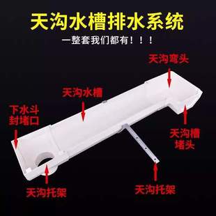 Rain Gutter, Rainwater Trough, Eaves Rainwater Collection Trough, Horizontal Flow Trough, Eaves Gutter, Pvc Drainage Trough, Roof Drainage, Color Steel Tile