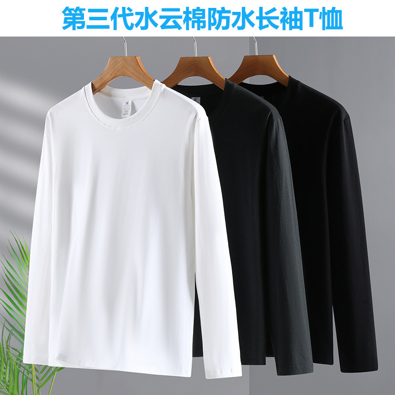 3つの防水長袖Tシャツ、三代目水雲綿秋服、男女同型、無地T、ラウンドネック、シンプル、防油、多用途|undefined