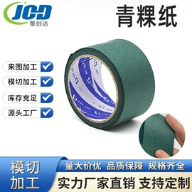 工业产品胶带;绝缘纸;硅橡胶