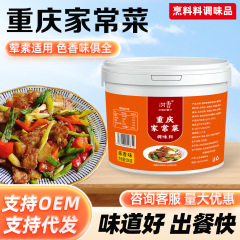 批发重庆家常菜调味酱料家用商用炒菜炒鸡调味酱饭店酱香味小炒酱