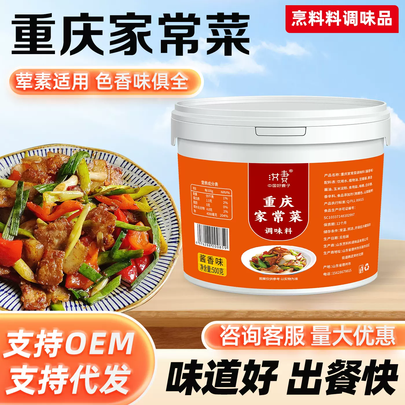 批发重庆家常菜调味酱料家用商用炒菜炒鸡调味酱饭店酱香味小炒酱