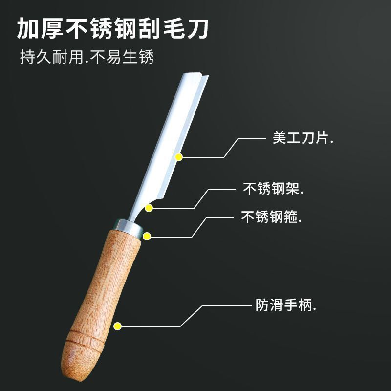 厂家现货不锈钢刮毛刀菜市场剃毛刀木柄剃猪毛刮猪毛刀厨房工具|undefined