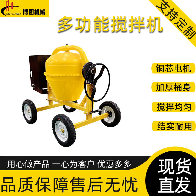 电动滚筒搅拌机立式砂浆机建筑工地用水泥砂浆砖厂混凝土搅拌机