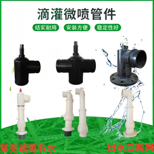 ���l�N��pvc��ˮ�� �r�I����O���ˮ�� ֱ���ˮ�ڳ�ˮ˨��sʽ