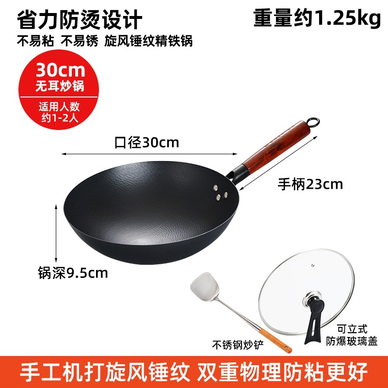 30CM 해머 패턴 둥근 바닥 + 귀 없음 + 무료 고급 냄비 뚜껑 주걱