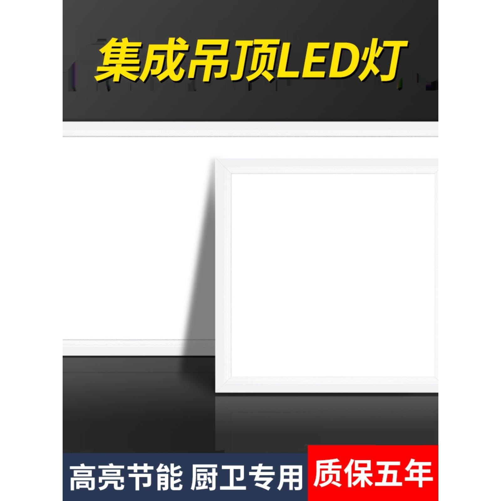 Built-in ceiling LED rectangular lamp