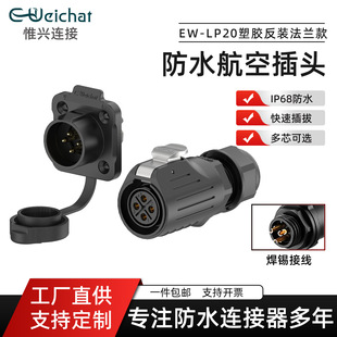 Ω�dLP20���Դ�B����2/3/4/5/7/9/12/14о���z���b���^IP67��ˮ