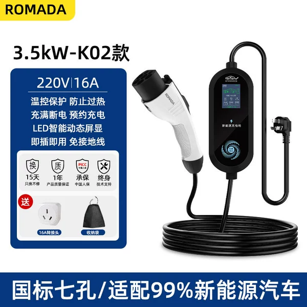 【3 meters】Four-speed switch 3.5kw+multi-function screen display/reserve charging