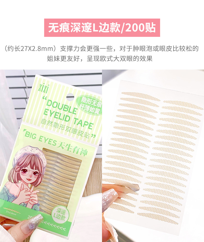 xixi Natural Invisible and Seamless Lace Double Eyelid Stickers, Olive-shaped puffy eye Self-Adhesive Invisible Beauty stickers for beginners undefined