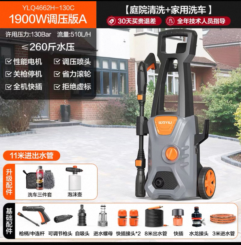 Shuǐbèng – Car washing machine Washer High Pressure - 1900w-pressure-regulating-version-a-11-meter-inlet-and-outlet-pipe